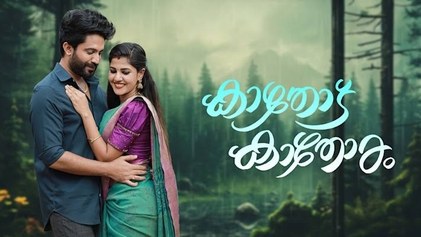 Kaathodu Kaathoram poster