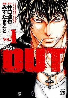 Out poster