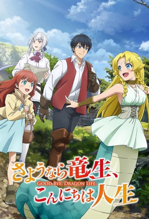 Goodbye, Dragon Life poster
