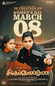 Singappenney poster