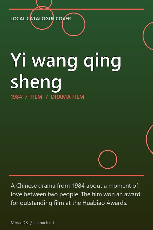 Yi wang qing sheng poster