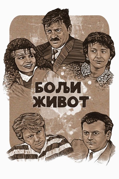 Bolji život poster