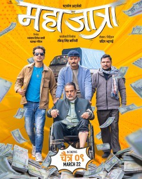 Mahajatra poster