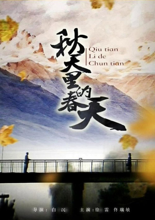 Autumn Spring poster
