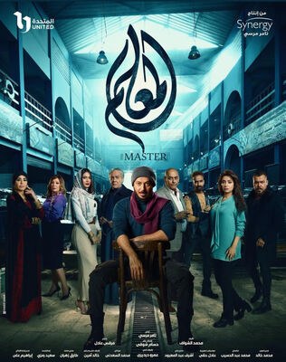 El Meallem poster