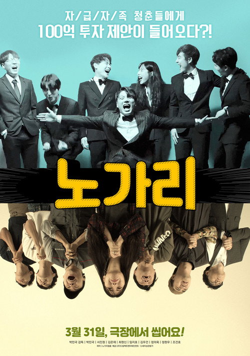 We Gon' Be Alright poster
