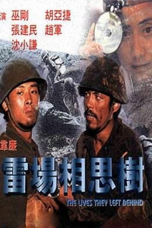 Lei Chang Xiang Si Shu poster