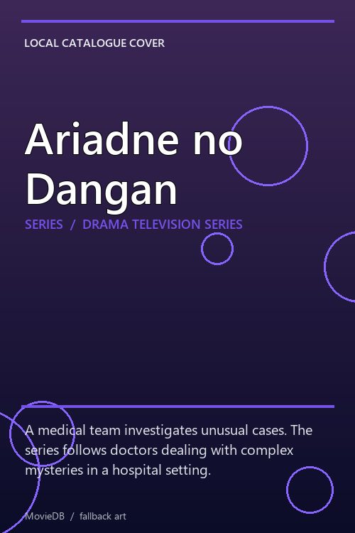Ariadne no Dangan poster