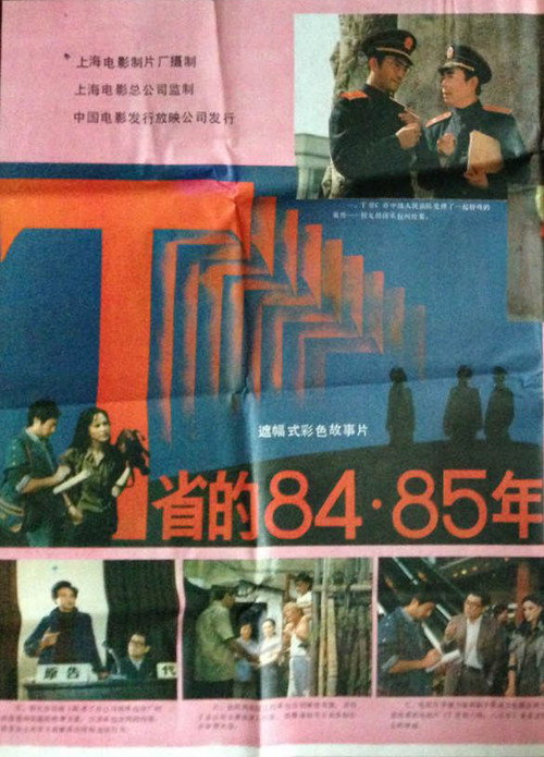 T Province in '84 and '85 poster