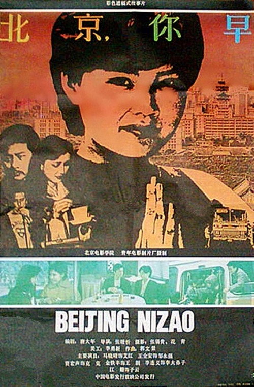 Good Morning, Beijing poster
