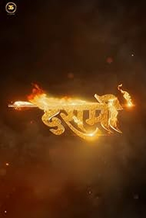 Dashmi poster