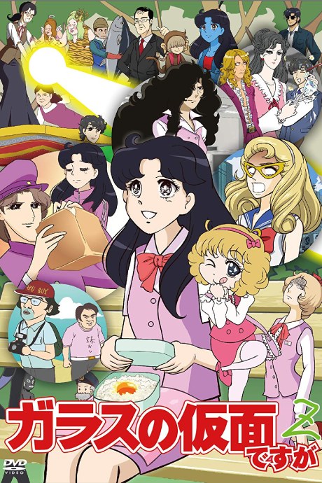 Glass no Kamen desu ga Z poster