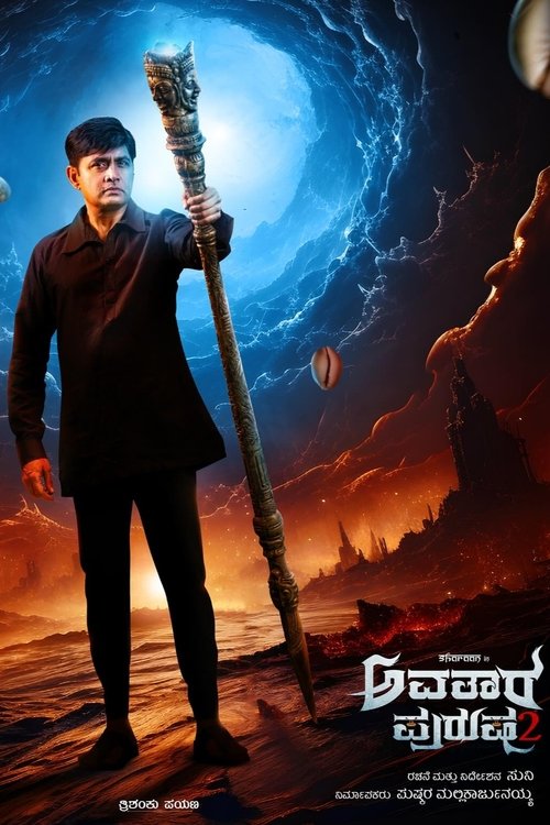 Avatara Purusha Part 2 poster