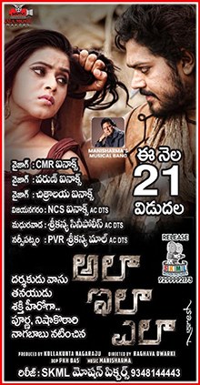 Ala Ila Ela poster