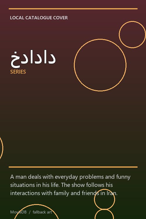 خداداد poster