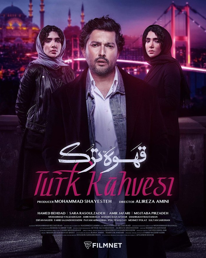 قهوهٔ ترک poster