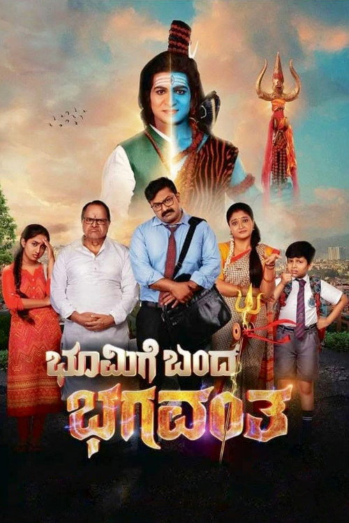 Bhoomige Bandha Bhagavantha poster