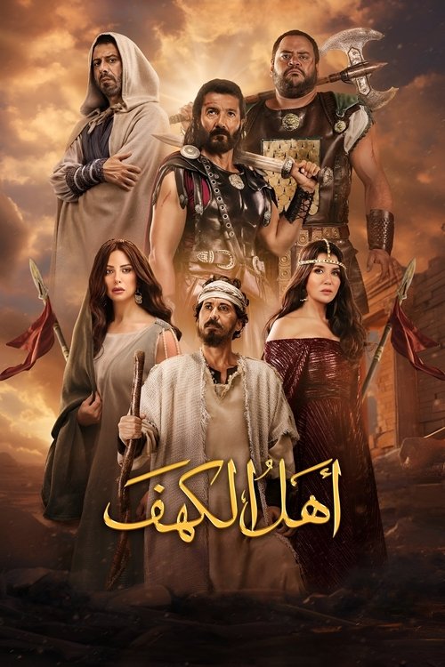 People of the Cave poster