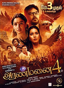 Baak Telugu fim poster