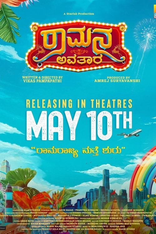 Ramana Avatara poster