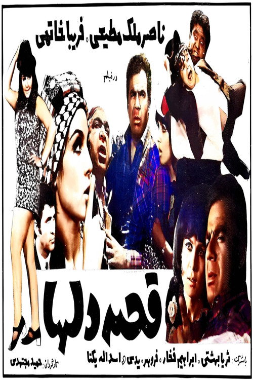 Ghesseye delha poster
