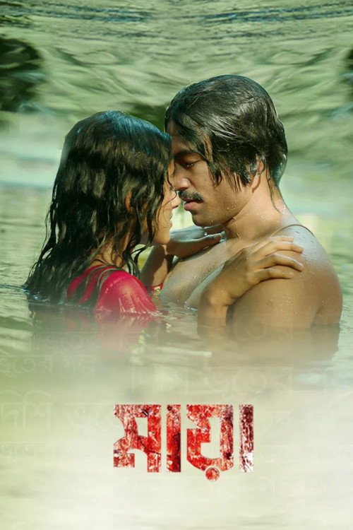 Maya poster