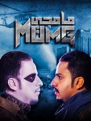 مامجي poster