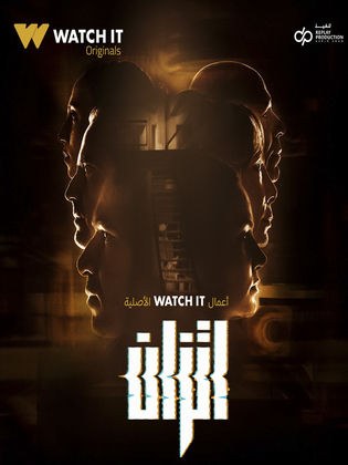 اتزان poster
