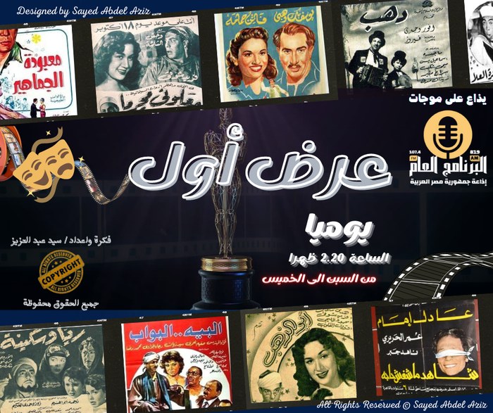 عرض أول poster
