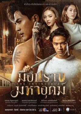 无敌猎手 poster