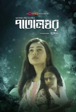 Patalghar poster