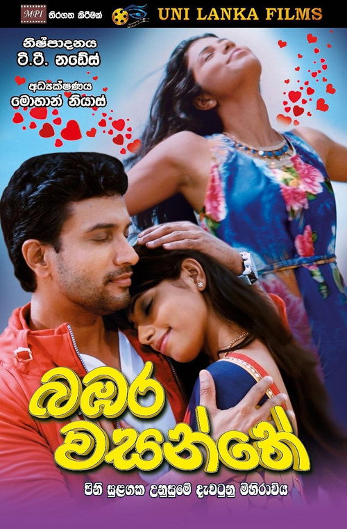 Bambara Wasanthe poster