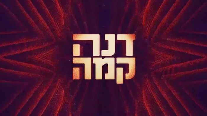 Dana Kama poster