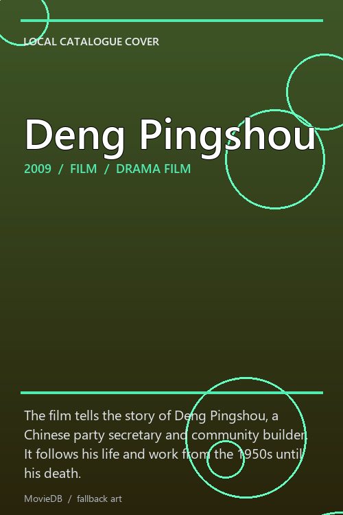 Deng Pingshou poster
