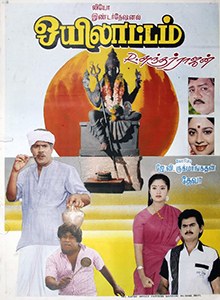 Oyilattam poster