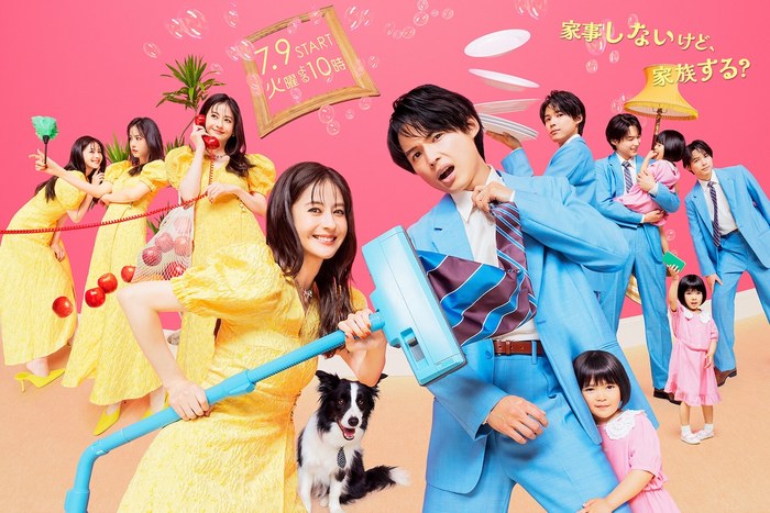 No domestic work for Ms.Saionji poster