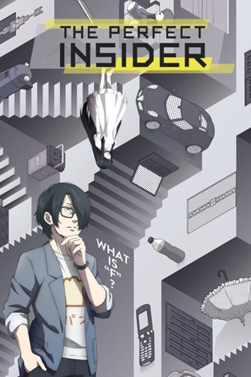 Subete ga F ni Naru poster