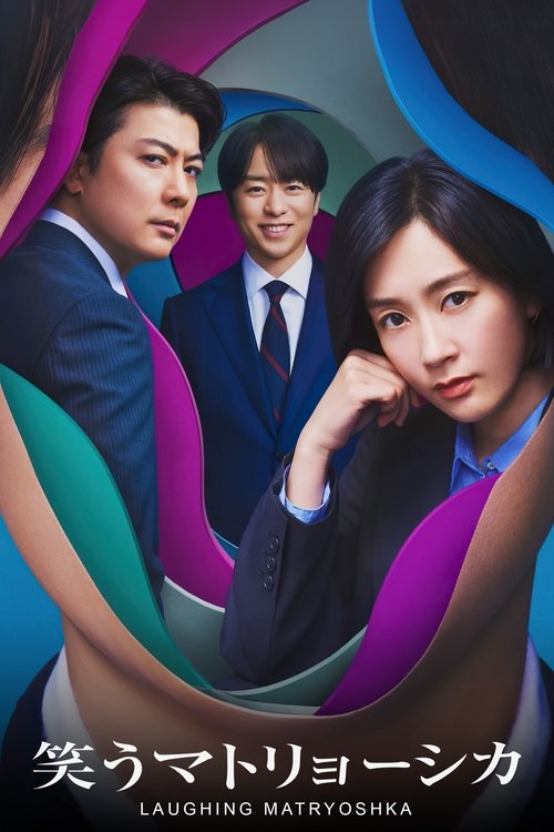 Laughing Matryoshka poster