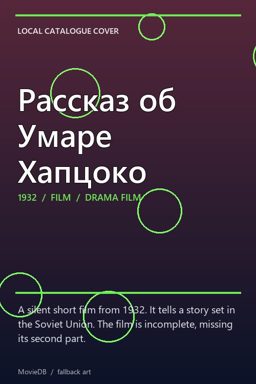 Рассказ об Умаре Хапцоко poster
