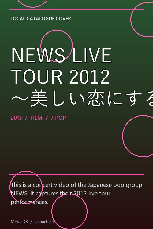 NEWS LIVE TOUR 2012 〜美しい恋にするよ〜 poster