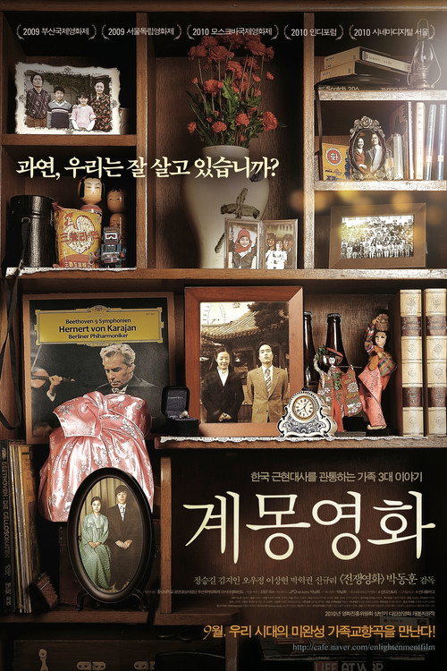 Enlightenment Film poster