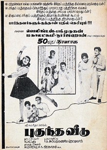 Puguntha Veedu poster