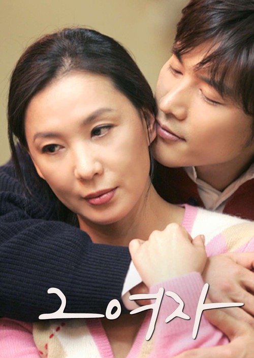 She poster