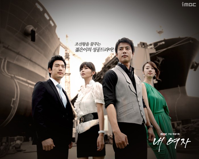 My Woman poster