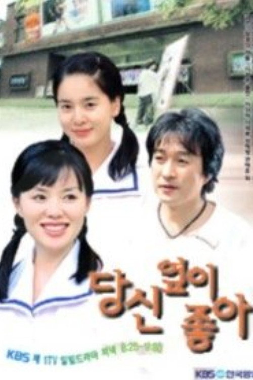 To Be With You poster