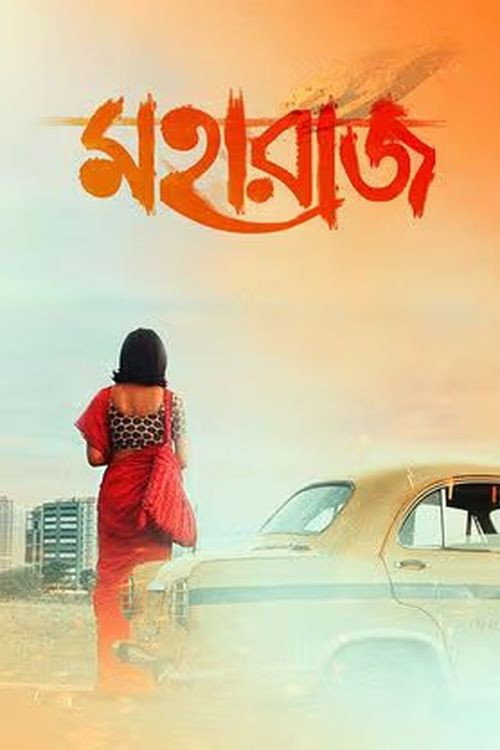 Maharaaj poster