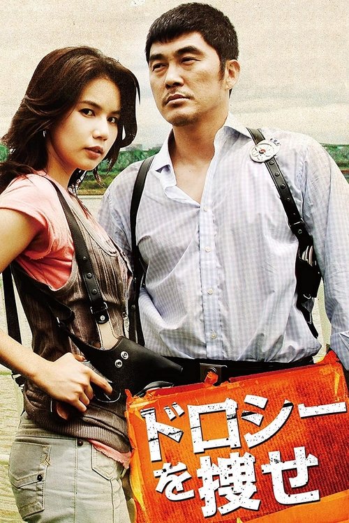 Looking For Dorothy poster