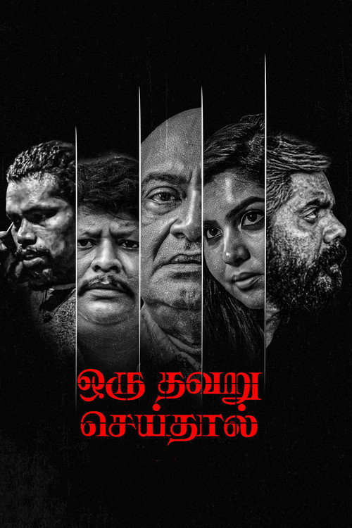 Oru Thavaru Seidhal poster