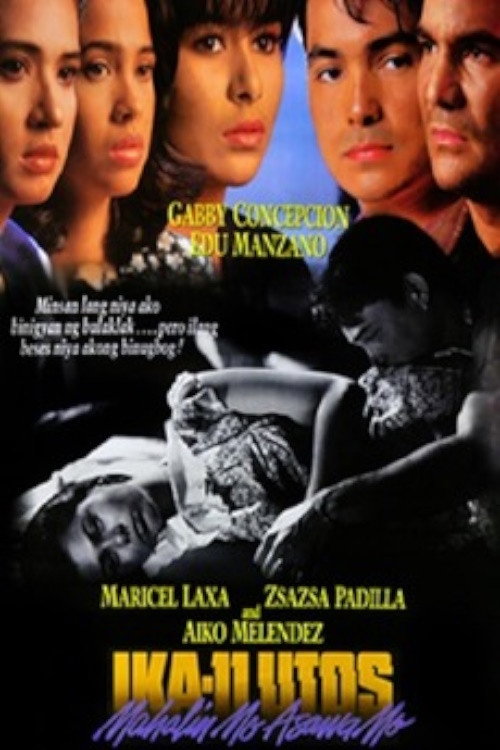 Ang Ika-Labing Isang Utos: Mahalin Mo Asawa Mo poster