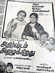 Athirshtam Azhaikkirathu poster